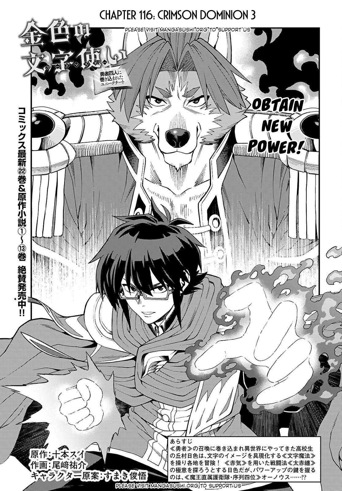 Konjiki no Moji Tsukai - Yuusha Yonin ni Makikomareta Unique Cheat Chapter 116 2